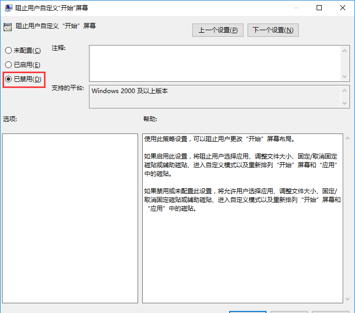 Win10右鍵菜單中沒有“固定到開始屏幕”選項(xiàng)怎么辦 Win10右鍵菜單中沒有“固定到開始屏幕”選項(xiàng)怎么辦