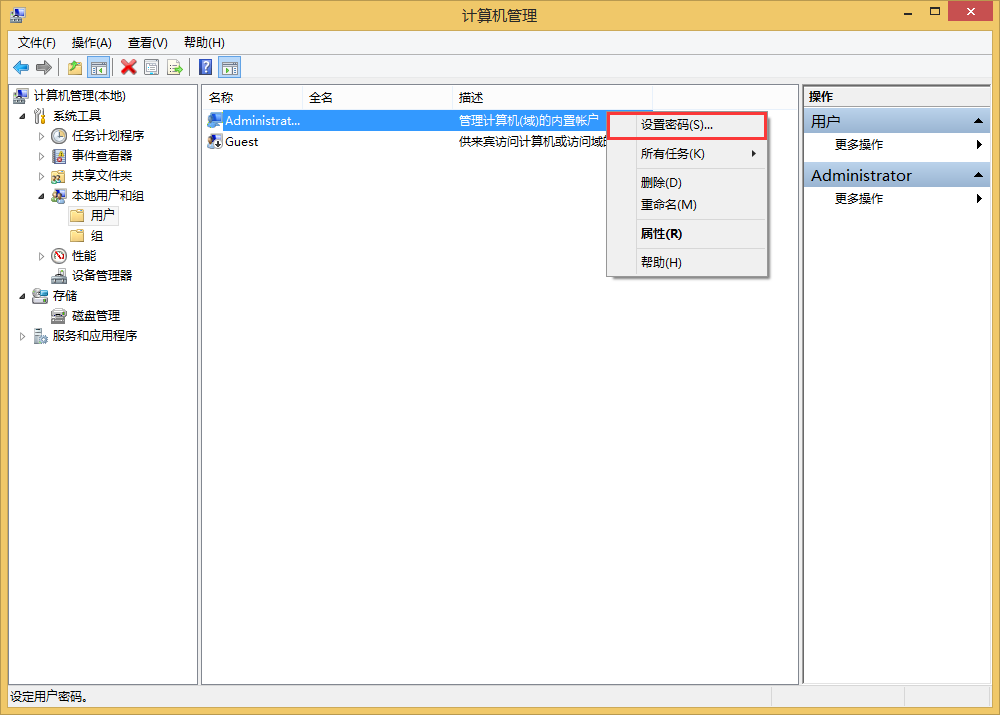 win8系統(tǒng)設(shè)置開(kāi)機(jī)密碼的方法 win8系統(tǒng)設(shè)置開(kāi)機(jī)密碼的方法