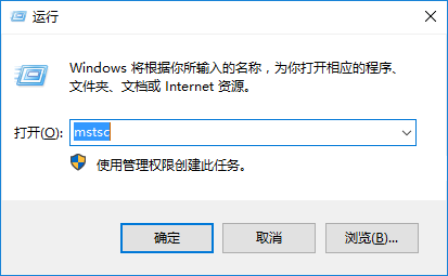 Win10系統(tǒng)打開遠程桌面的方法 Win10系統(tǒng)打開遠程桌面的方法