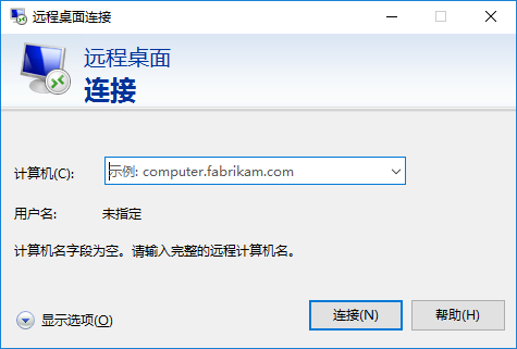 Win10系統(tǒng)打開遠程桌面的方法 Win10系統(tǒng)打開遠程桌面的方法