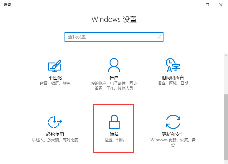 win10系統(tǒng)禁止后臺(tái)應(yīng)用提高運(yùn)行速度辦法 win10系統(tǒng)禁止后臺(tái)應(yīng)用提高運(yùn)行速度辦法