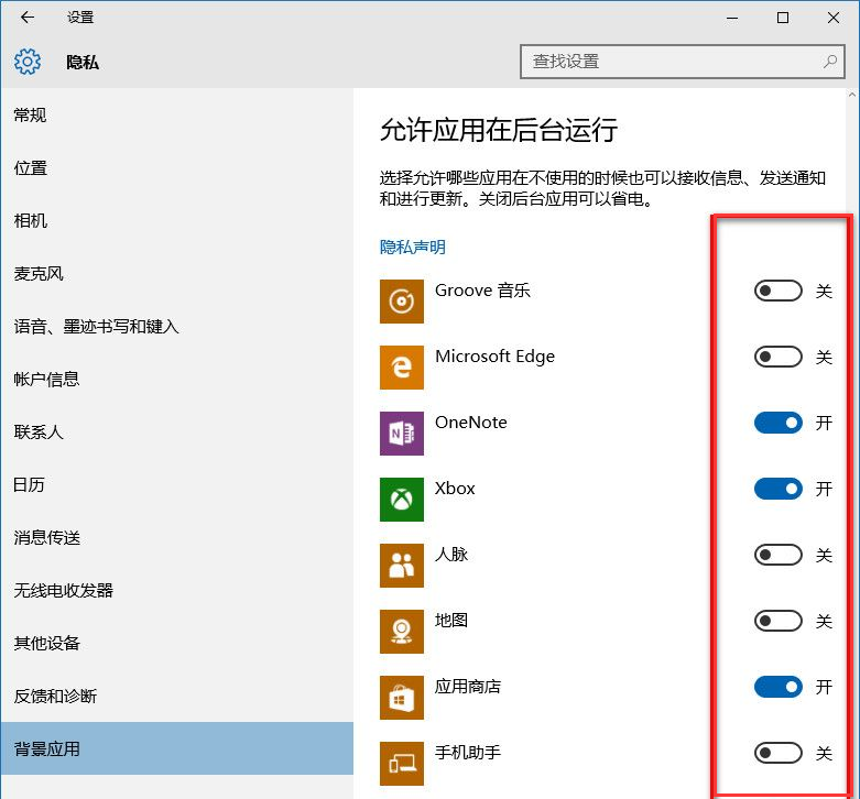 win10系統(tǒng)禁止后臺(tái)應(yīng)用提高運(yùn)行速度辦法 win10系統(tǒng)禁止后臺(tái)應(yīng)用提高運(yùn)行速度辦法