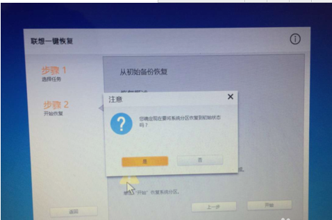 筆記本電腦一鍵還原系統(tǒng)方法 筆記本電腦一鍵還原系統(tǒng)方法