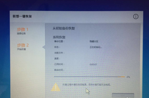 筆記本電腦一鍵還原系統(tǒng)方法 筆記本電腦一鍵還原系統(tǒng)方法