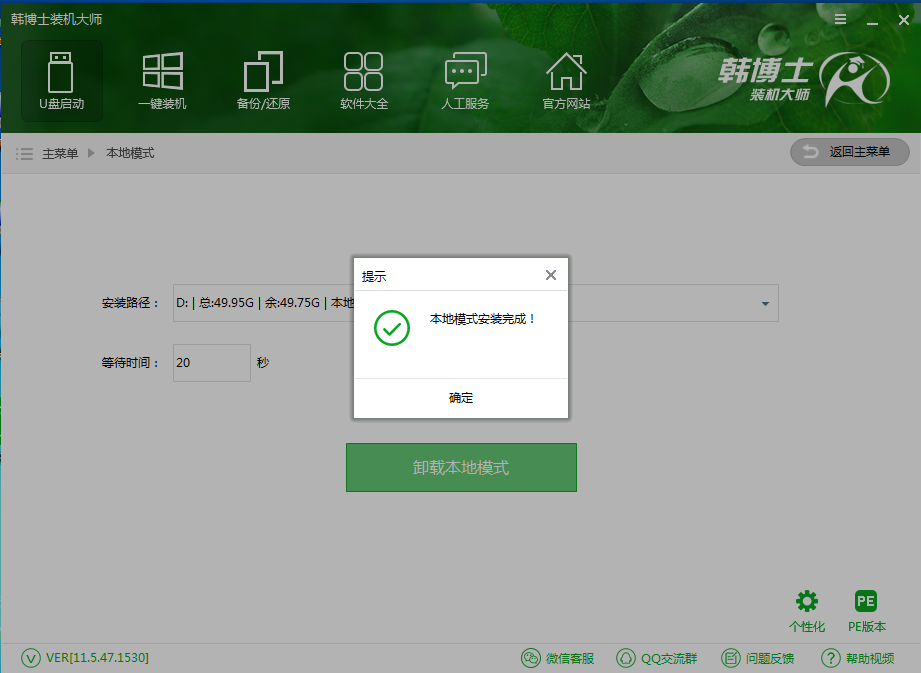本地安裝PE系統(tǒng)教程 本地安裝PE系統(tǒng)教程