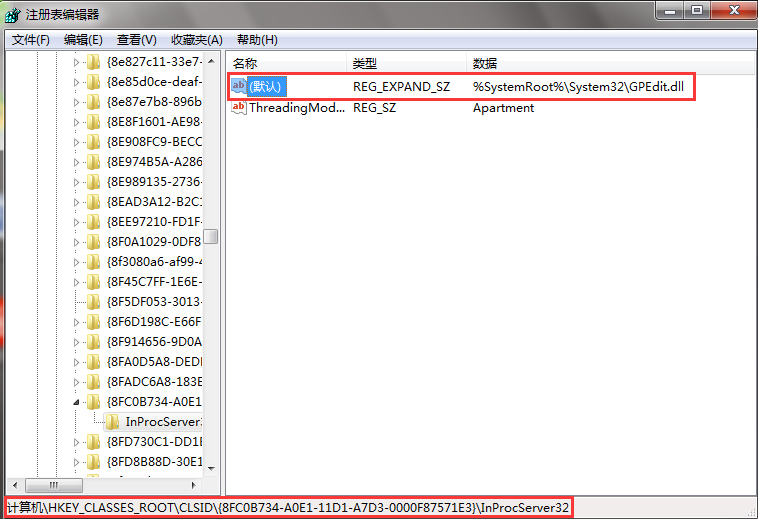 Win7無法打開組策略編輯器如何解決 Win7無法打開組策略編輯器如何解決