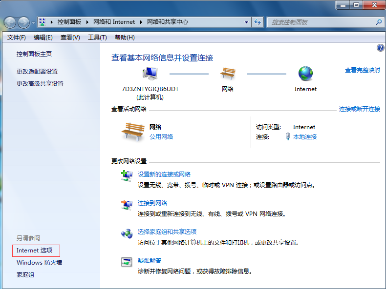 Internet Explorer已停止工作的解決辦法 Internet Explorer已停止工作的解決辦法