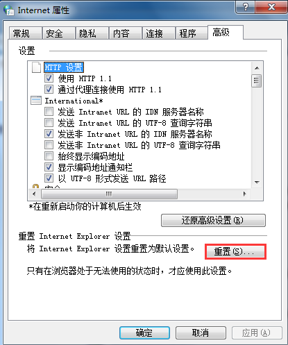 Internet Explorer已停止工作的解決辦法 Internet Explorer已停止工作的解決辦法
