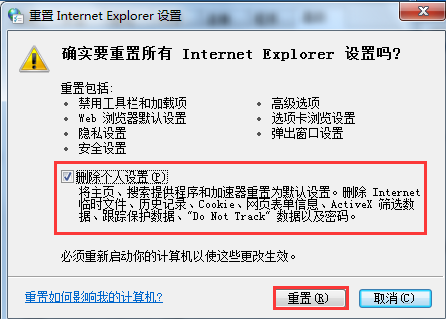 Internet Explorer已停止工作的解決辦法 Internet Explorer已停止工作的解決辦法