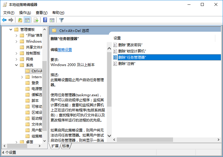 win10無(wú)法打開(kāi)任務(wù)管理器如何解決
