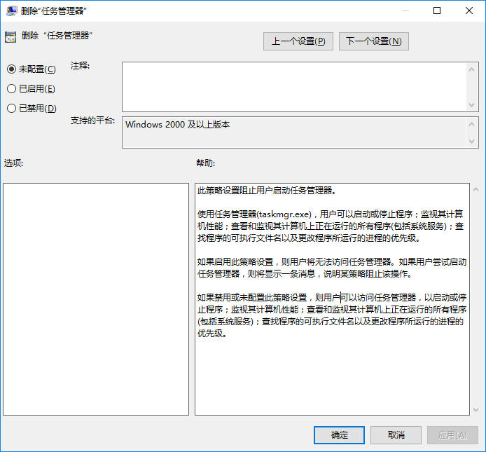 win10無(wú)法打開(kāi)任務(wù)管理器如何解決