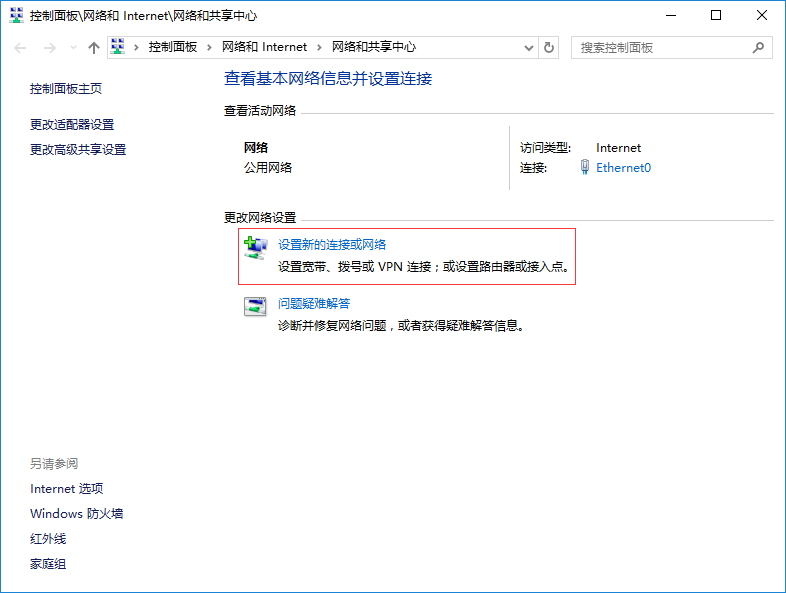 win10系統(tǒng)創(chuàng)建撥號連接的方法 win10系統(tǒng)創(chuàng)建撥號連接的方法