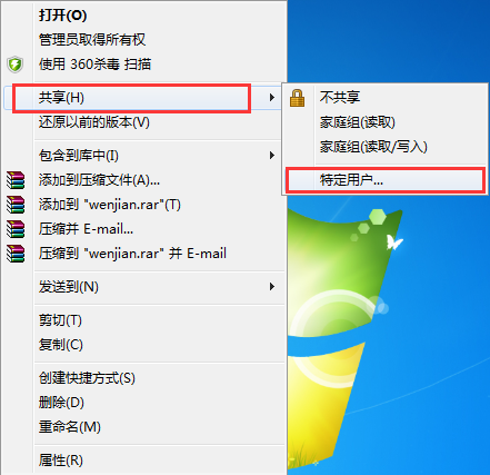 win7系統(tǒng)設(shè)置共享文件夾的辦法 win7系統(tǒng)設(shè)置共享文件夾的辦法