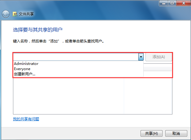 win7系統(tǒng)設(shè)置共享文件夾的辦法 win7系統(tǒng)設(shè)置共享文件夾的辦法