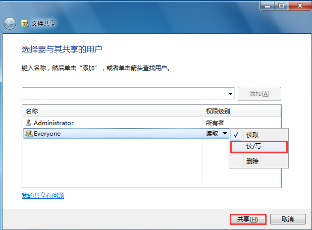 win7系統(tǒng)設(shè)置共享文件夾的辦法 win7系統(tǒng)設(shè)置共享文件夾的辦法