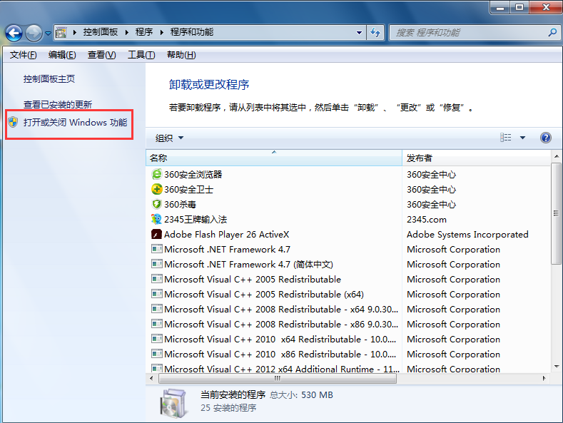 win7桌面小工具不見了的解決方法 win7桌面小工具不見了的解決方法