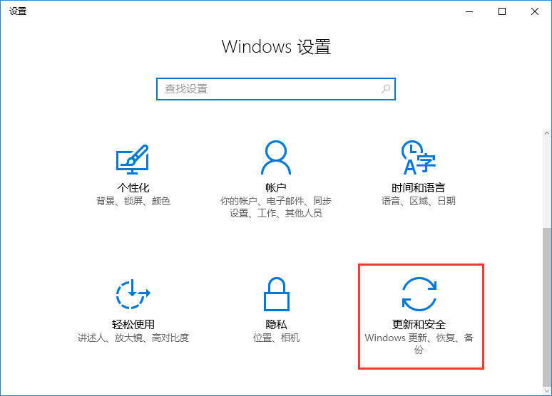 Win10系統(tǒng)關閉microsoft自動更新的辦法 Win10系統(tǒng)關閉microsoft自動更新的辦法