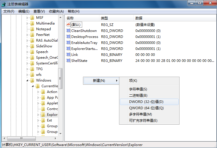 電腦桌面壁紙被篡改的解決方法 電腦桌面壁紙被篡改的解決方法