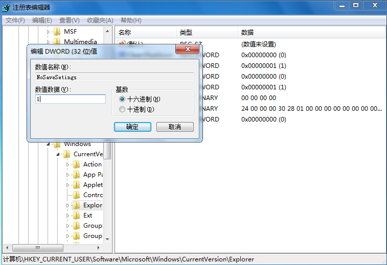電腦桌面壁紙被篡改的解決方法 電腦桌面壁紙被篡改的解決方法
