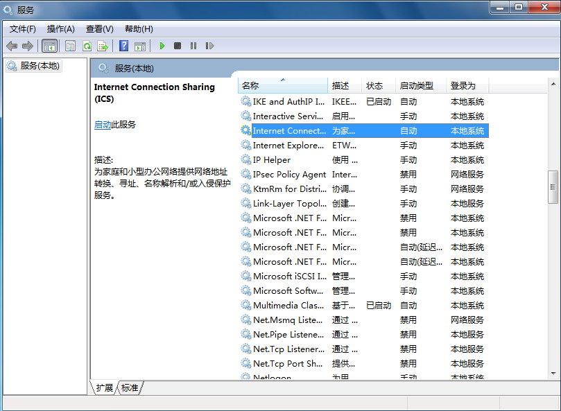 win7無法創(chuàng)建wifi熱點(diǎn)的解決方法