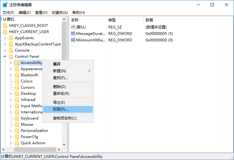 win10系統(tǒng)無法修改注冊(cè)表如何解決 win10系統(tǒng)無法修改注冊(cè)表如何解決