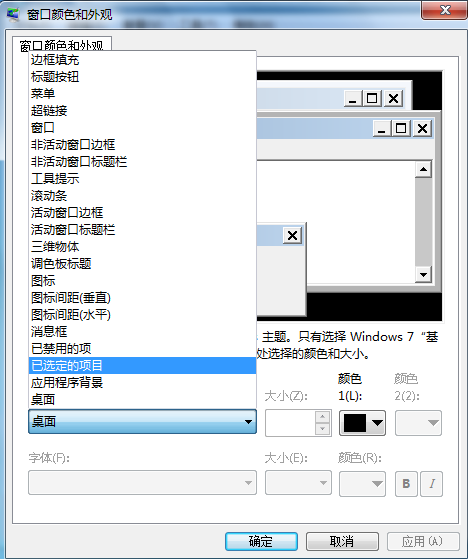 win7系統(tǒng)修改字體的方法 win7系統(tǒng)修改字體的方法