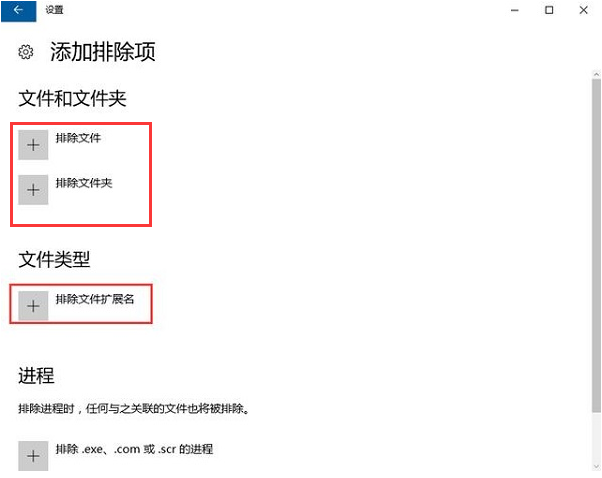 win10系統(tǒng)添加白名單到防火墻方法 win10系統(tǒng)添加白名單到防火墻方法