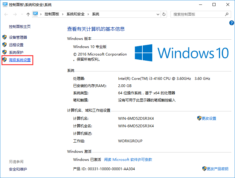 win10系統(tǒng)設置視覺效果的技巧 win10系統(tǒng)設置視覺效果的技巧