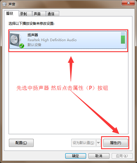 win7系統(tǒng)自帶音頻播放器消除原聲的方法 win7系統(tǒng)自帶音頻播放器消除原聲的方法