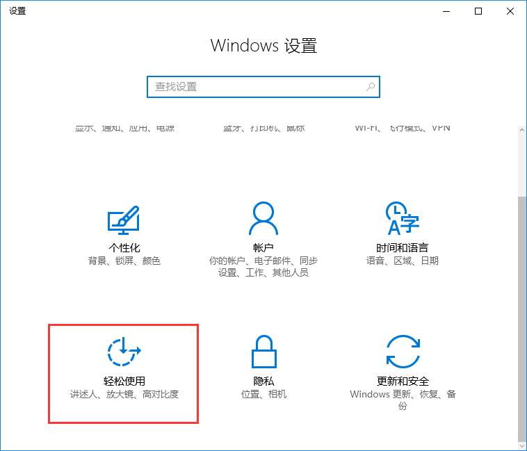 win10系統(tǒng)開啟語言閱讀功能的技巧 win10系統(tǒng)開啟語言閱讀功能的技巧