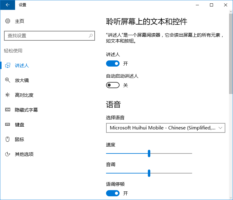 win10系統(tǒng)開啟語言閱讀功能的技巧 win10系統(tǒng)開啟語言閱讀功能的技巧