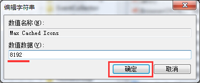 筆記本開機桌面圖標(biāo)顯示緩慢解決方法 筆記本開機桌面圖標(biāo)顯示緩慢解決方法