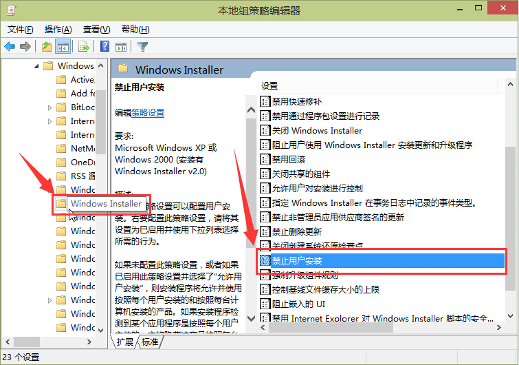 win10系統(tǒng)禁止用戶安裝軟件設(shè)置辦法 win10系統(tǒng)禁止用戶安裝軟件設(shè)置辦法