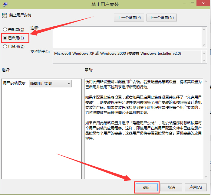 win10系統(tǒng)禁止用戶安裝軟件設(shè)置辦法 win10系統(tǒng)禁止用戶安裝軟件設(shè)置辦法