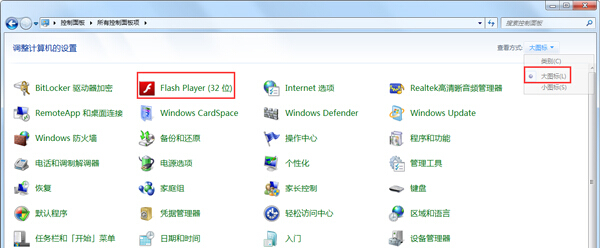 禁止系統(tǒng)中flash插件自動更新的方法 禁止系統(tǒng)中flash插件自動更新的方法