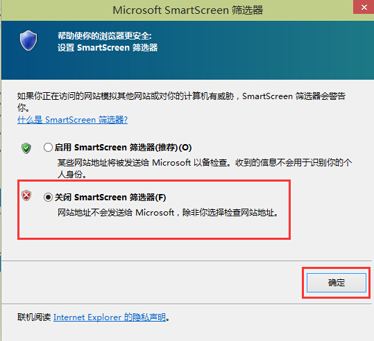 win10系統(tǒng)smartscreen篩選器檢測關(guān)閉辦法 win10系統(tǒng)smartscreen篩選器檢測關(guān)閉辦法