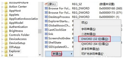 win8系統(tǒng)metro界面關(guān)閉方法