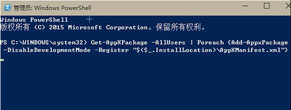 win10系統(tǒng)modern應(yīng)用重置辦法 win10系統(tǒng)modern應(yīng)用重置辦法