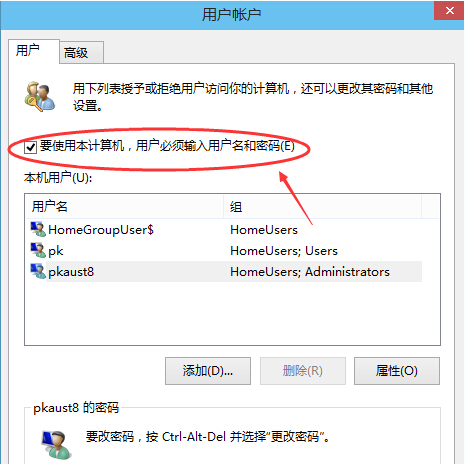 windows10系統(tǒng)開機(jī)登錄密碼取消辦法 windows10系統(tǒng)開機(jī)登錄密碼取消辦法