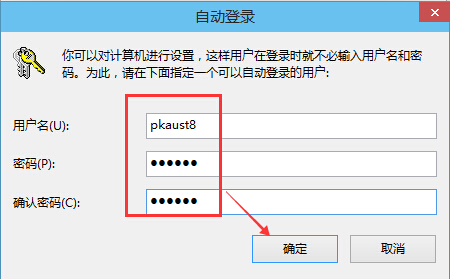 windows10系統(tǒng)開機(jī)登錄密碼取消辦法 windows10系統(tǒng)開機(jī)登錄密碼取消辦法