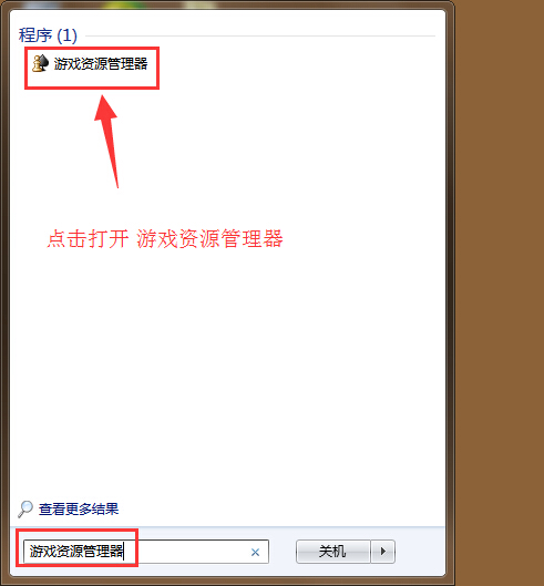 win7系統(tǒng)游戲歷史記錄消除技巧 win7系統(tǒng)游戲歷史記錄消除技巧