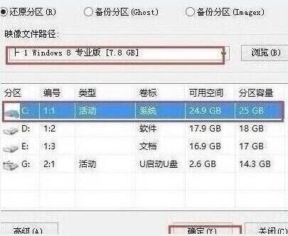 筆記本u盤一鍵重裝win8系統(tǒng)方法