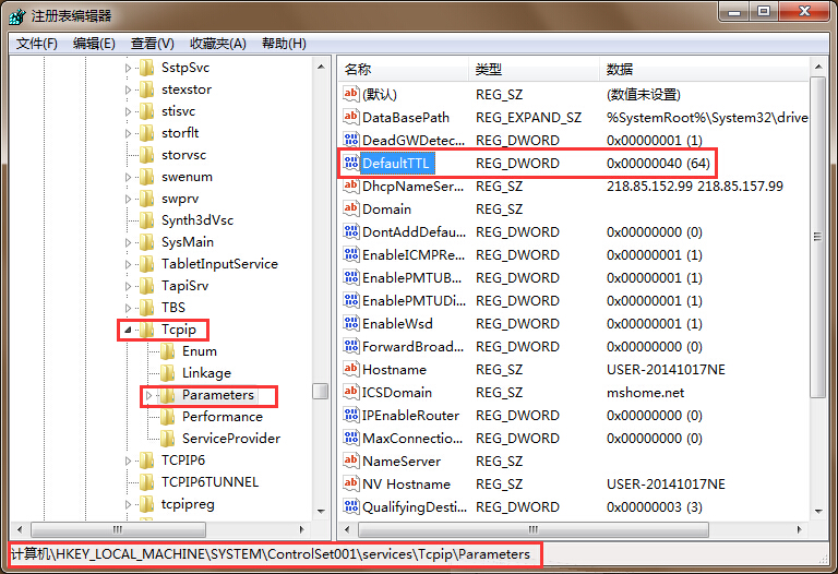 注冊表編輯器解決IE網(wǎng)頁打開慢的方法 注冊表編輯器解決IE網(wǎng)頁打開慢的方法
