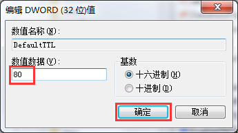 注冊表編輯器解決IE網(wǎng)頁打開慢的方法 注冊表編輯器解決IE網(wǎng)頁打開慢的方法