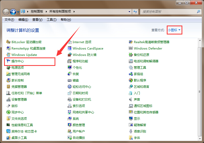 win7用戶賬戶控制無(wú)法點(diǎn)擊是怎么解決 win7用戶賬戶控制無(wú)法點(diǎn)擊是怎么解決