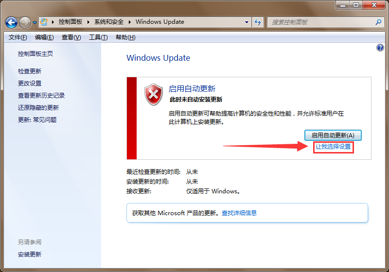 系統(tǒng)無(wú)法完成更新正在撤銷狀態(tài)更改解決方法 系統(tǒng)無(wú)法完成更新正在撤銷狀態(tài)更改解決方法