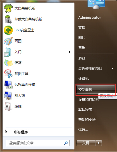 筆記本控制面板中無(wú)用字體刪除辦法 筆記本控制面板中無(wú)用字體刪除辦法