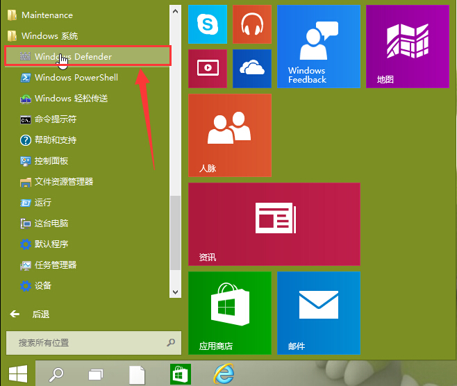 win10系統(tǒng)自帶殺毒軟件使用技巧 win10系統(tǒng)自帶殺毒軟件使用技巧