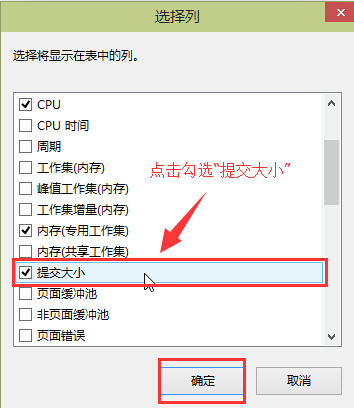 win10查看程序運(yùn)行時占用虛擬內(nèi)存方法 win10查看程序運(yùn)行時占用虛擬內(nèi)存方法