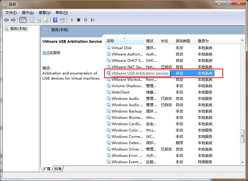虛擬機(jī)無法讀取到u盤怎么辦 虛擬機(jī)無法讀取到u盤怎么辦
